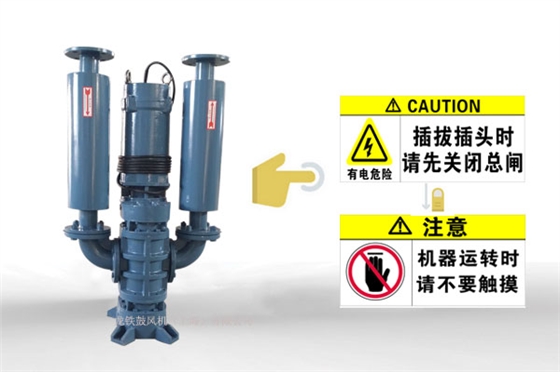 正确使用潜水风机6.1.jpg