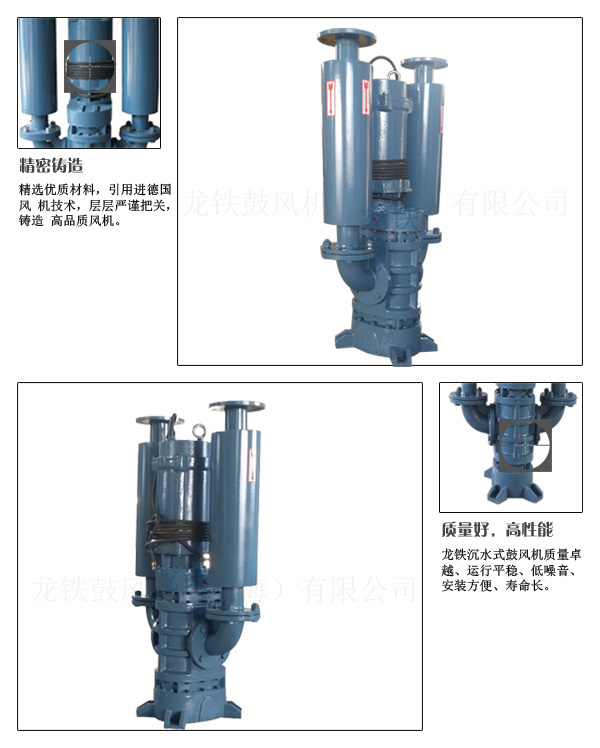 沉水风机细节图水印.jpg