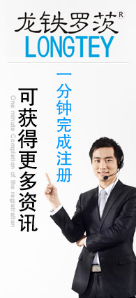 欢迎注册龙铁网站会员